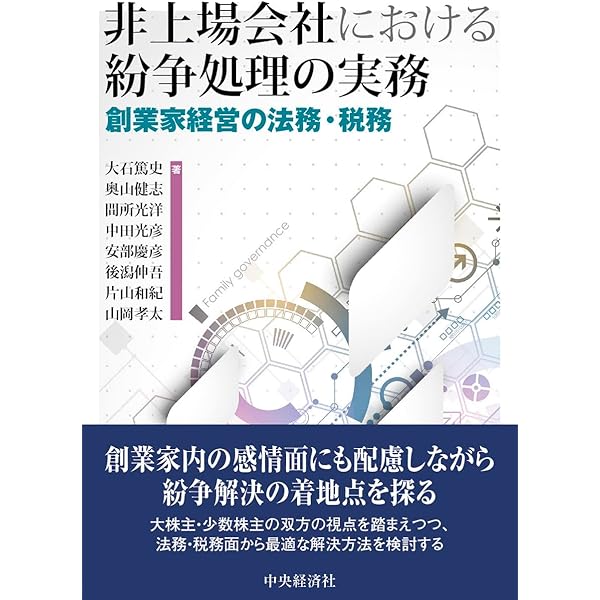 改訂版 建築紛争における損害賠償算定基準 | 犬塚浩, 宮田義晃, 髙木薫